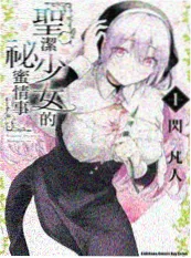 国产精品漫画改编纸鸢志封面