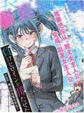 国产精品漫画改编第九格封面